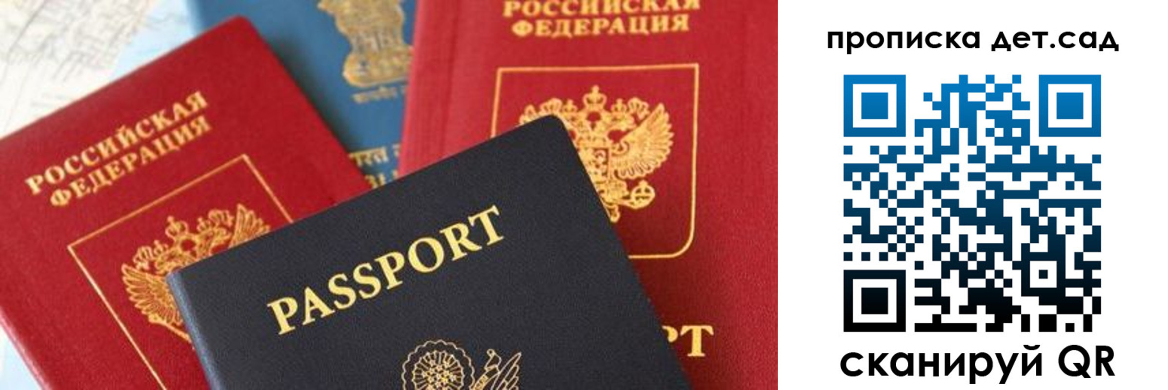 прописка для военкомата в Сланцах