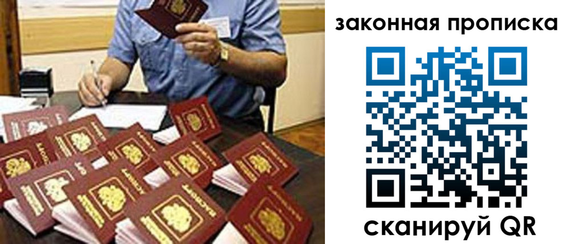 временная регистрация купить в Сланцах