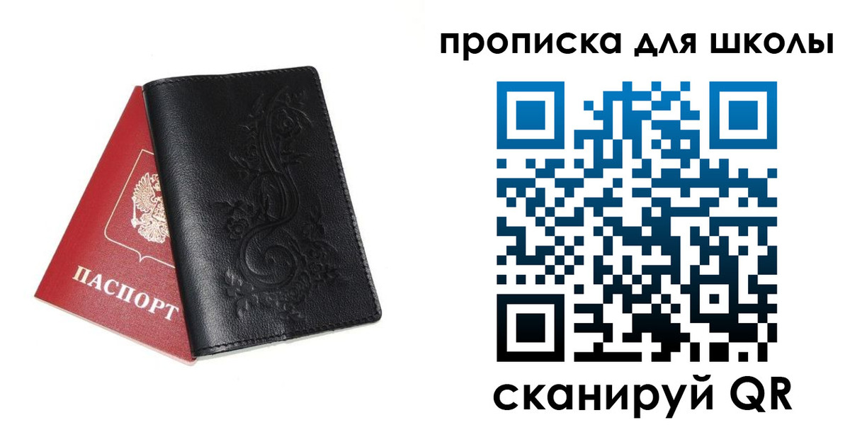 прописка для работы в Сланцах