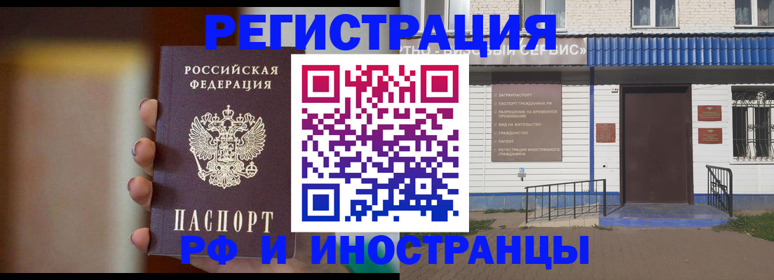 прописка паспорт в Сланцах