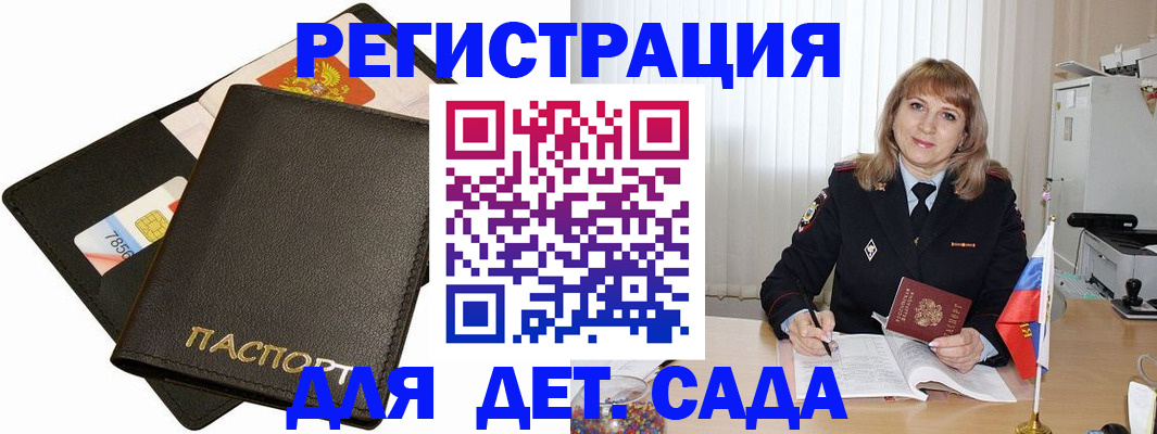 прописка паспорт в Сланцах