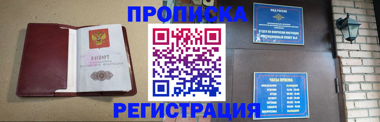 прописка для школы в Сланцах