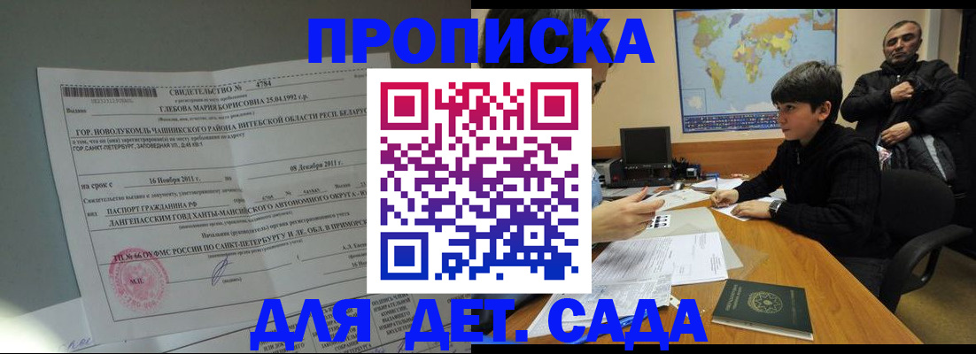 временная регистрация в Сланцах
