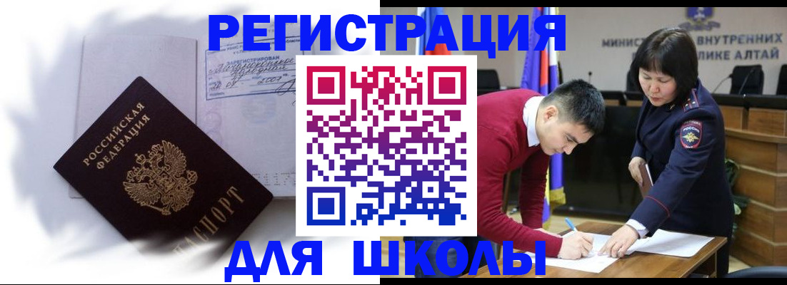 временная регистрация адрес в Сланцах