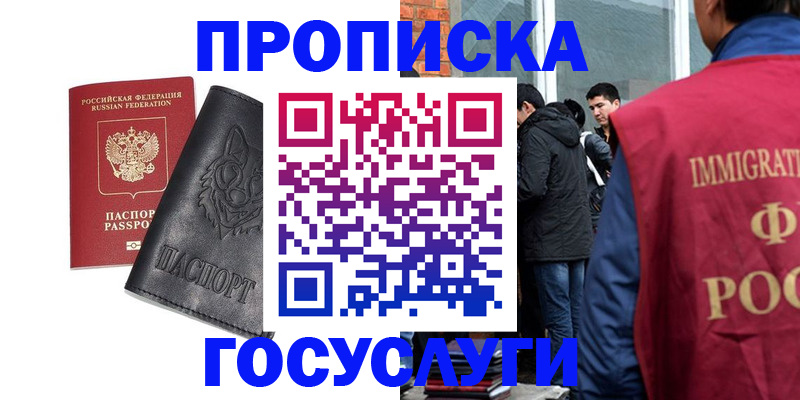 временная регистрация законно в Сланцах