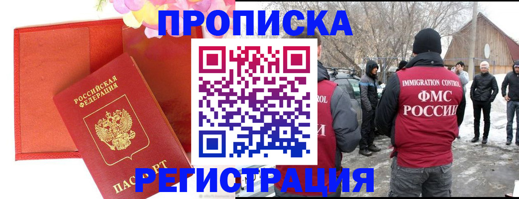 прописка гарантия в Сланцах