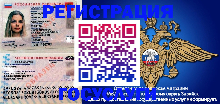 прописка в квартире в Сланцах