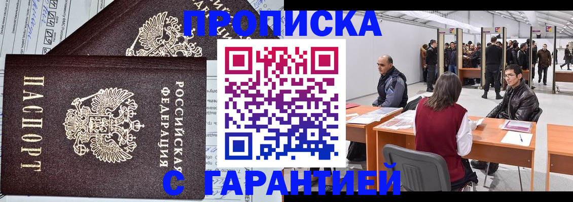 временная регистрация законно в Сланцах